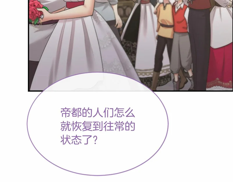 第96话 庆典约会 第49页