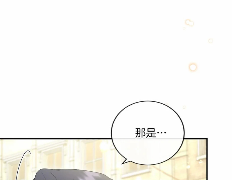 第96话 庆典约会 第50页