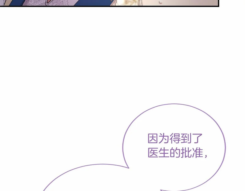 第96话 庆典约会 第52页