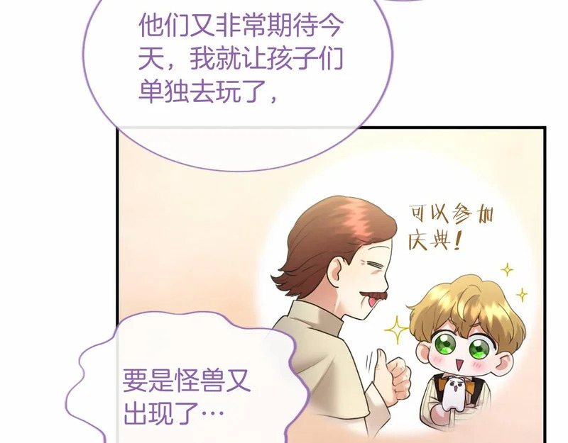 第96话 庆典约会 第53页