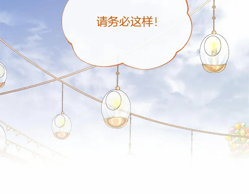第96话 庆典约会 第59页