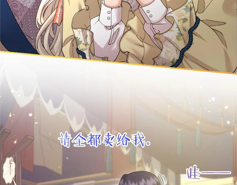 第96话 庆典约会 第68页