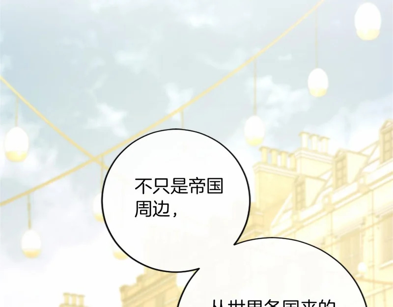 第96话 庆典约会 第77页