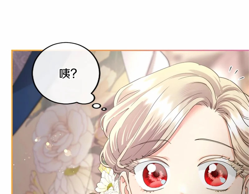 第96话 庆典约会 第81页