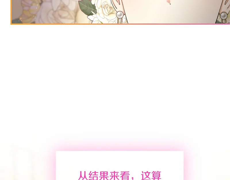 第96话 庆典约会 第82页