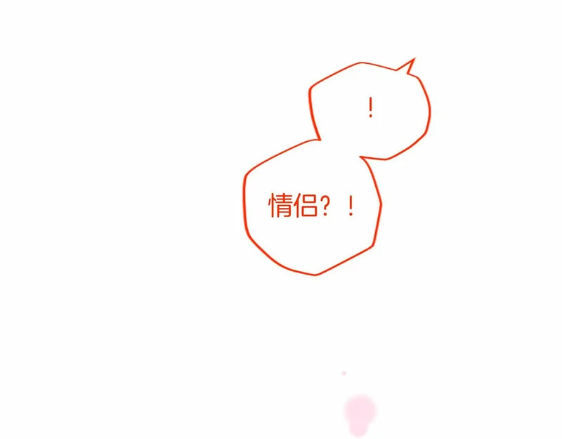 第96话 庆典约会 第96页