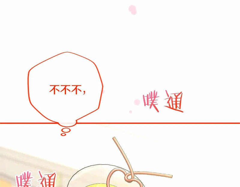 第96话 庆典约会 第97页