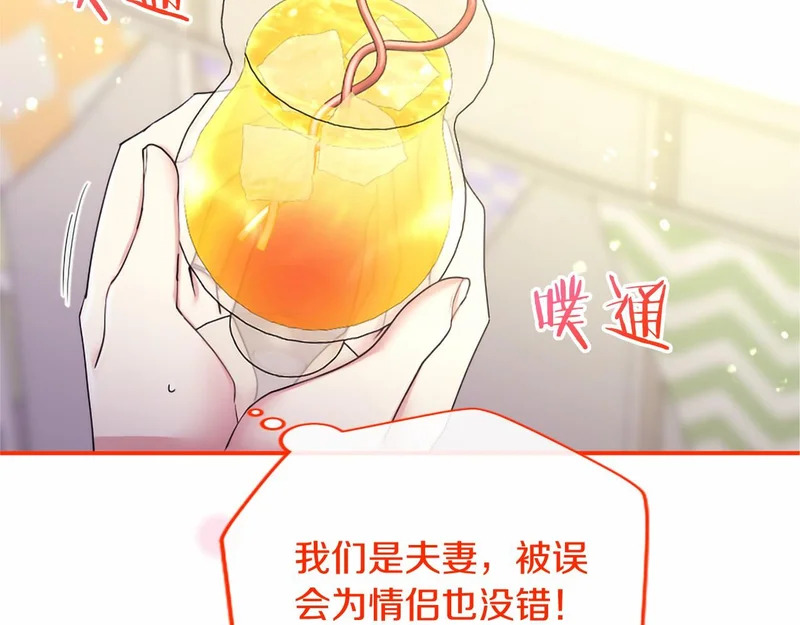 第96话 庆典约会 第98页