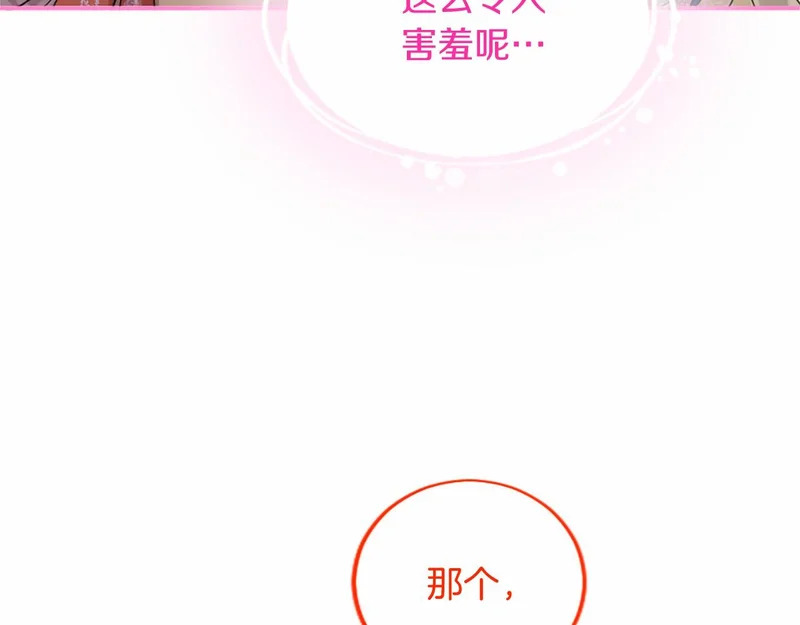 第96话 庆典约会 第102页