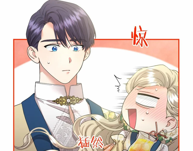 第96话 庆典约会 第109页