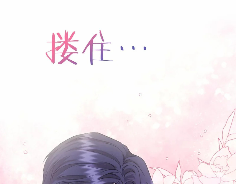 第96话 庆典约会 第117页