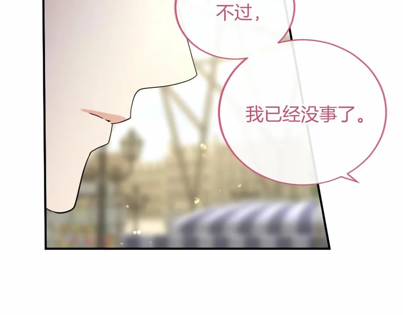 第96话 庆典约会 第126页