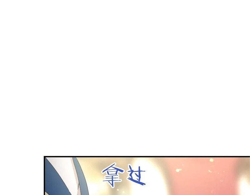 第96话 庆典约会 第128页