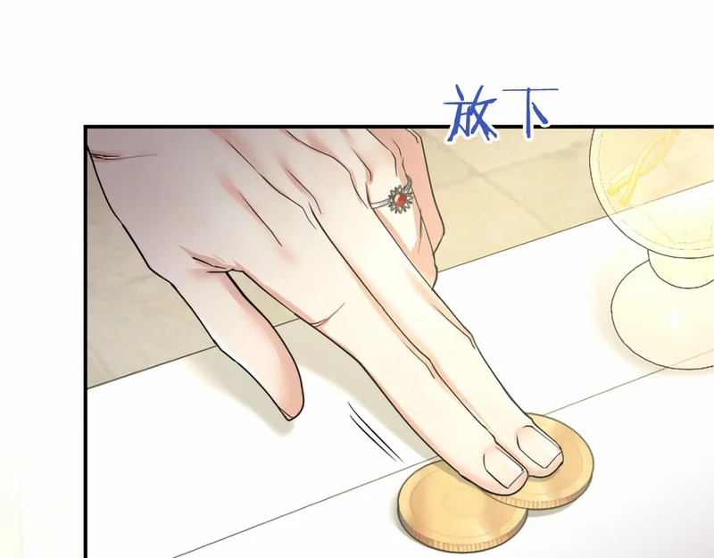 第96话 庆典约会 第139页