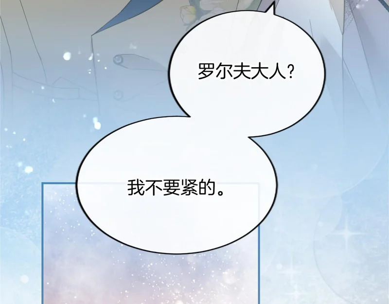 第96话 庆典约会 第143页