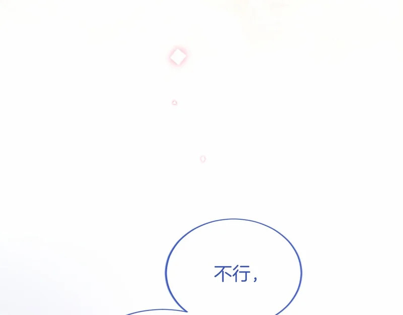 第96话 庆典约会 第148页