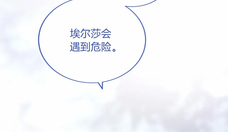 第96话 庆典约会 第149页