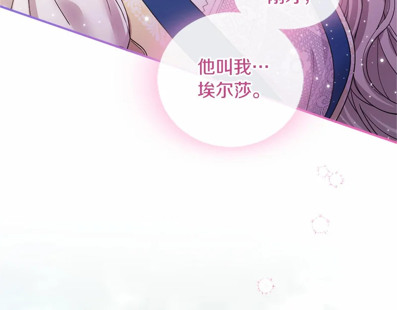 第96话 庆典约会 第154页