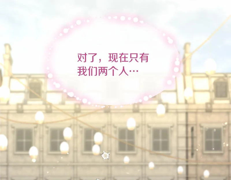 第96话 庆典约会 第155页