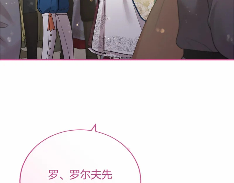 第96话 庆典约会 第157页