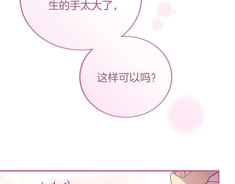 第96话 庆典约会 第158页