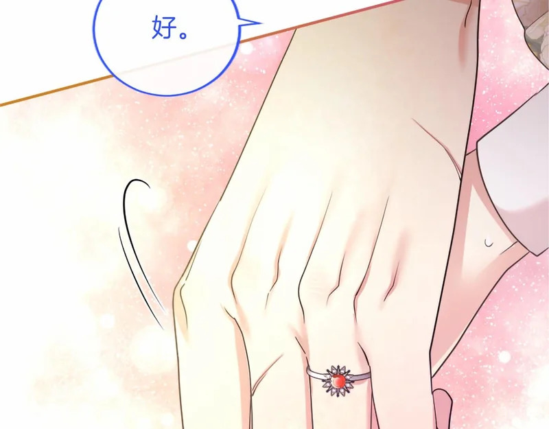 第96话 庆典约会 第163页