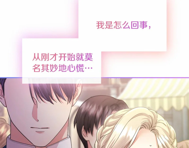 第96话 庆典约会 第168页