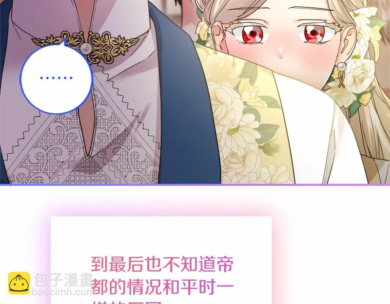 第96话 庆典约会 第169页