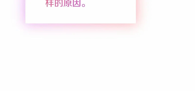 第96话 庆典约会 第170页
