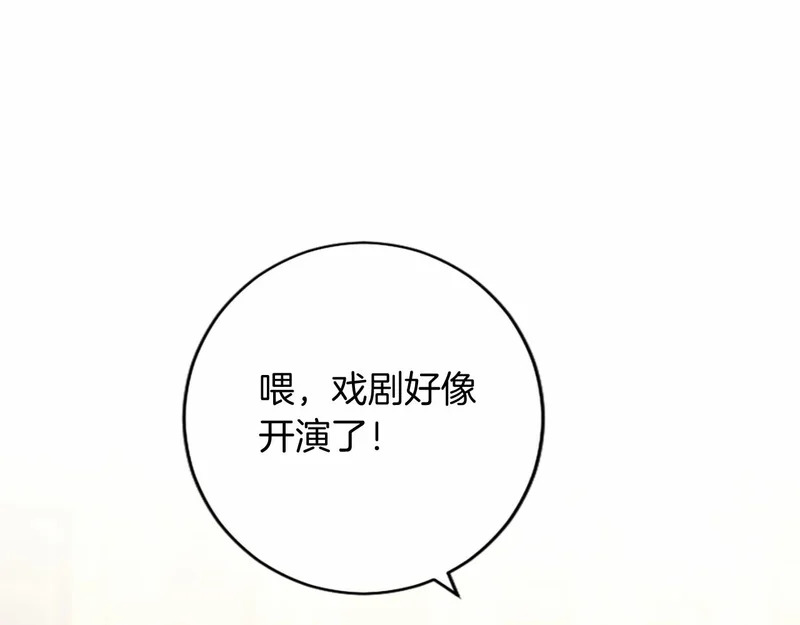 第96话 庆典约会 第171页