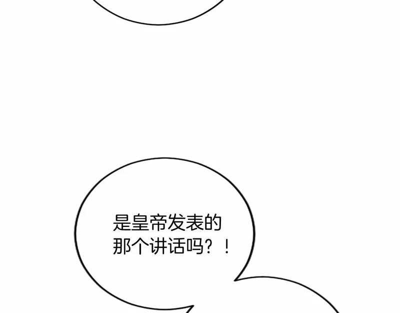 第96话 庆典约会 第174页