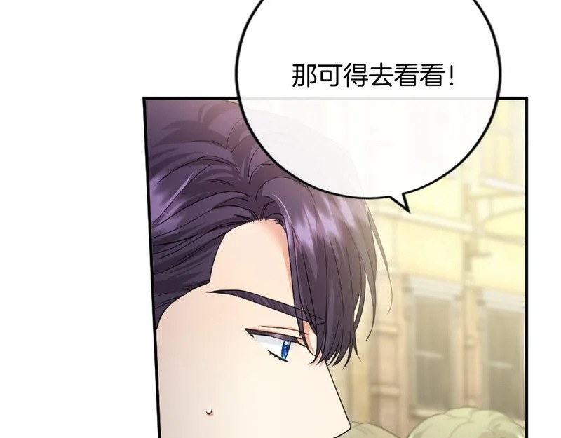 第96话 庆典约会 第175页