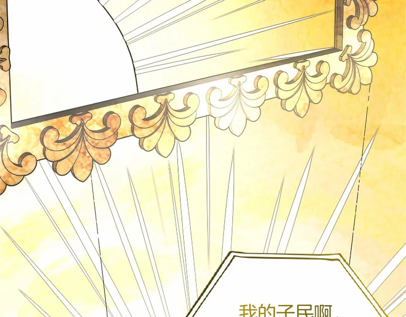 第96话 庆典约会 第185页
