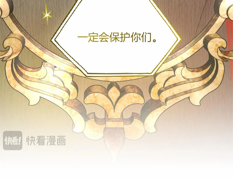 第96话 庆典约会 第194页