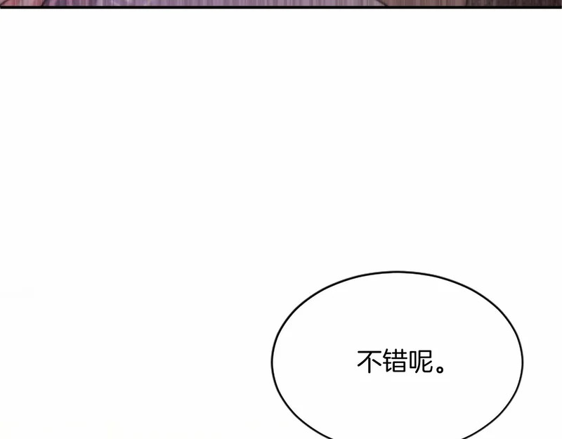 第96话 庆典约会 第199页