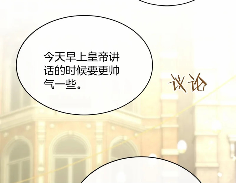 第96话 庆典约会 第200页
