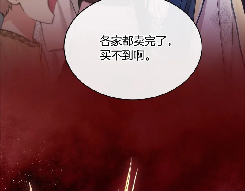 第96话 庆典约会 第203页