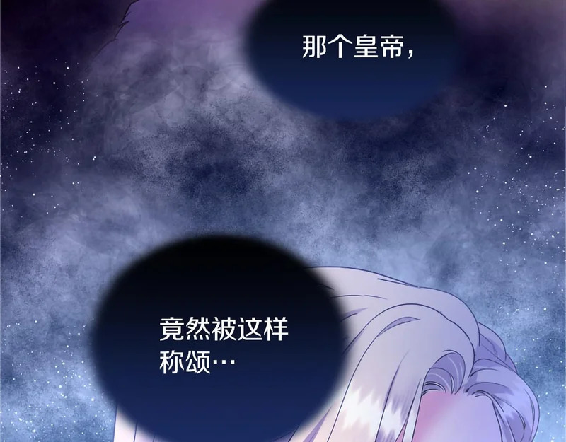 第96话 庆典约会 第205页