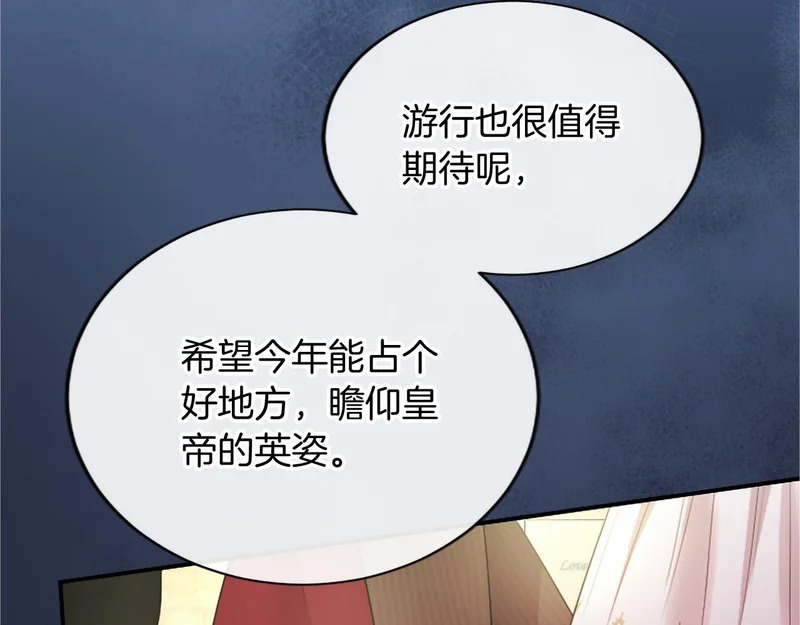 第96话 庆典约会 第210页