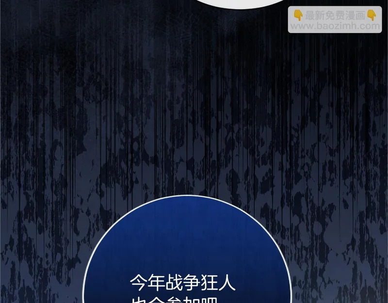第96话 庆典约会 第212页
