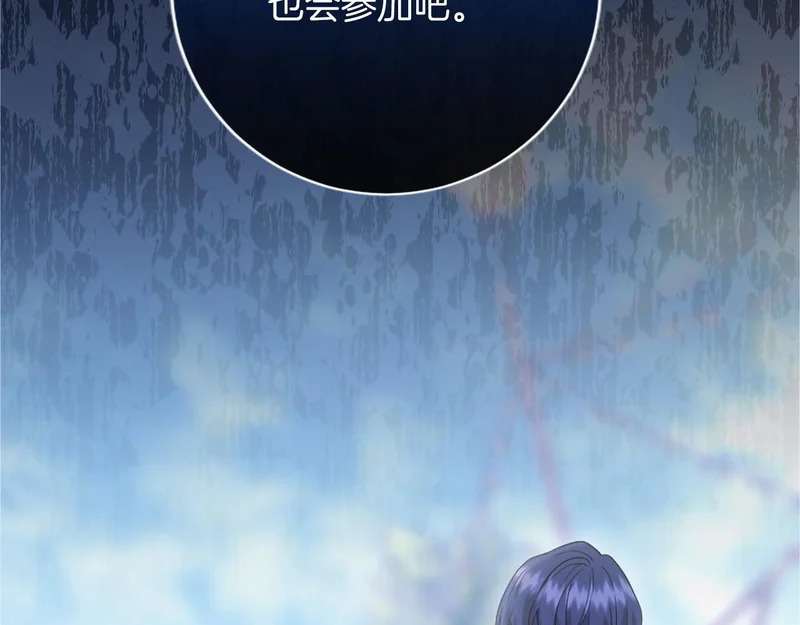 第96话 庆典约会 第213页