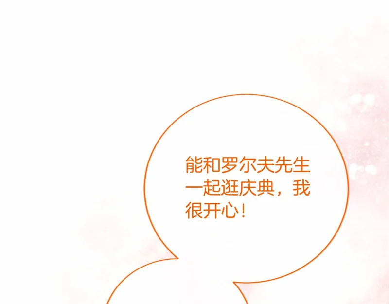 第96话 庆典约会 第230页