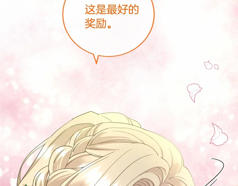第96话 庆典约会 第231页