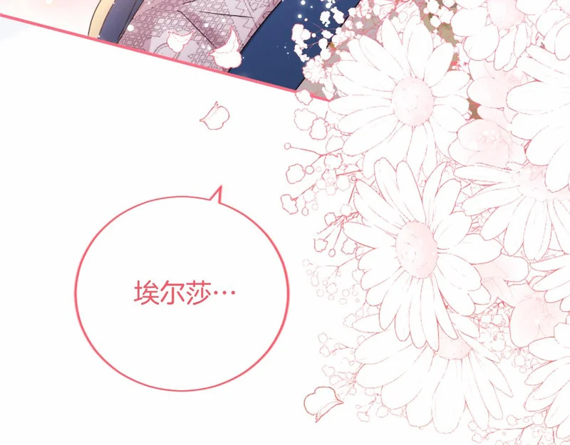第96话 庆典约会 第235页