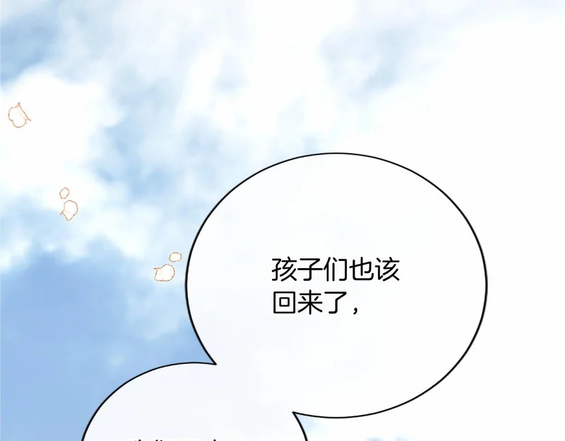 第96话 庆典约会 第237页