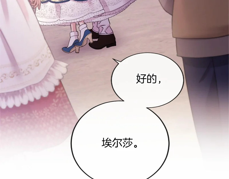第96话 庆典约会 第240页