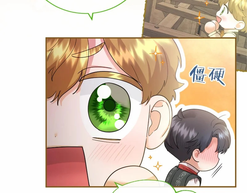 第96话 庆典约会 第252页