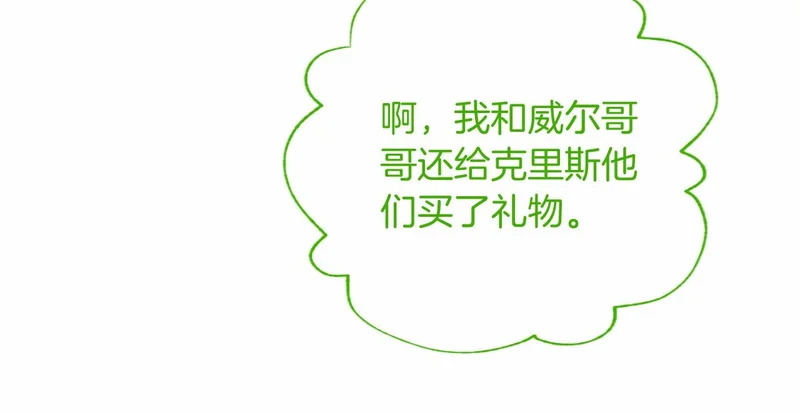 第96话 庆典约会 第253页