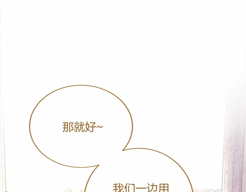第96话 庆典约会 第254页