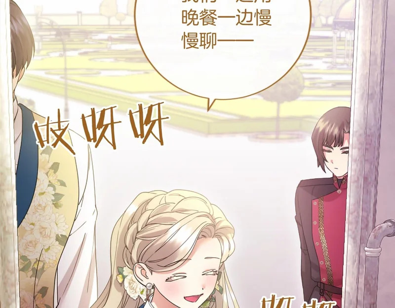 第96话 庆典约会 第255页